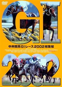 JRA 中央競馬G1レース総集編 1991年〜2004年 +α JRA 中央競馬G1レース総集編 1991年〜2004年 +α