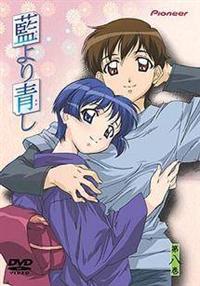 藍上の青し 第1巻 【DVD】 原作 文月晃 (白泉社) 〈ヤングアニマル〉連載