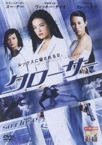 廃盤　ホーク B計画　香港映画　チャン チーラム　張智霖 舒淇　スー チー 廃盤 ホーク B計画 香港映画 チャン チーラム 張智霖 舒淇 スー チー