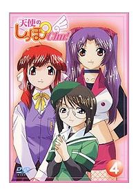 特典完備品 天使のしっぽ 全巻セット DVD スペシャルリミテッドエディション 天使のしっぽChu！ Vol.1 | アニメ | 宅配DVDレンタルのTSUTAYA