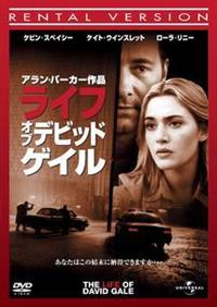 ライフ・オブ・デビッド・ゲイル [DVD] rdzdsi3 Amazon.co.jp: ライフ・オブ・デビッド・ゲイル [DVD] : ケビン