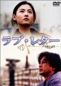 廃番　パイラン('01韓国) ラブレター 廃番 パイラン('01韓国) ラブレター 廃番 パイラン('01韓国