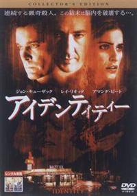 20のアイデンティティ [DVD] 20のアイデンティティ（DVD） 通販｜セブンネットショッピング