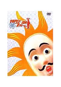 ポピーザぱフォーマー ３ アニメ 宅配dvdレンタルのtsutaya Discas
