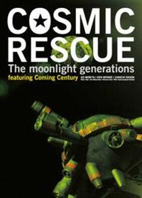 森田剛主演】COSMIC RESCUE - The Moonlight Generations - | 宅配DVDレンタルのTSUTAYA DISCAS 森田剛主演】COSMIC RESCUE - The Moonlight Generations - | 宅配DVDレンタルのTSUTAYA DISCAS