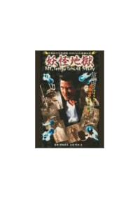 岸和田少年愚連隊 カオルちゃん最強伝説 妖怪地獄 [DVD] Amazon.co.jp: 岸和田少年愚連隊 カオルちゃん最強伝説 妖怪地獄