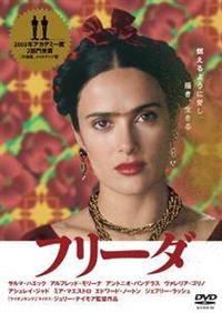 (未使用･未開封品)　フリーダ [DVD] tu1jdyt Amazon.co.jp: フリーダ [DVD] : サルマ・ハエック, ジュリー