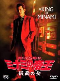 難波金融伝 ミナミの帝王(32)借金極道 [DVD] cm3dmju Amazon.co.jp: 難波金融伝 ミナミの帝王(32)借金極道 [DVD] : 萩