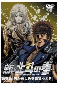 北斗の拳」25周年記念 DVD-BOX～TVシリーズHDリマスター