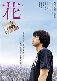 花にけだものDVD Amazon.co.jp: 花にけだもの~Second Season~ DVD-BOX : 中村