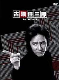 古畑任三郎スペシャルシリーズ｜フジテレビの人気ドラマ・アニメ