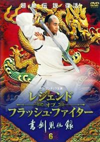 書剣恩仇録(しょけんおんきゅうろく)DVD-BOX1 wyw801m Amazon.co.jp: 書剣恩仇録(しょけんおんきゅうろく)DVD-BOX1
