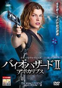 バイオハザードII アポカリプス Decoding File |本 | 通販 | Amazon