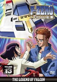 F-ZERO ファルコン伝説 VOLUME 01 | アニメ | 宅配DVDレンタルの 