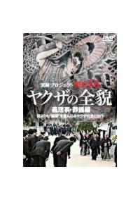 ［家族葬］プロデュースワーク実践講座DVD Amazon.co.jp: 社葬 [DVD] : 緒形拳, 十朱幸代, 井森美幸, 江守