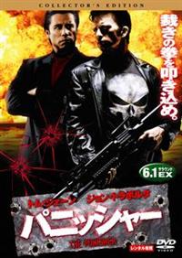 映画版 パニッシャー 【台座付】 Amazon.co.jp: パニッシャー [Blu-ray] : トム・ジェーン, ロイ