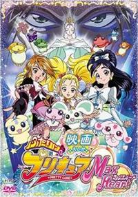 映画 ふたりはプリキュア マックスハート | キッズビデオ | 宅配