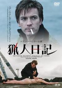ユアン・マクレガー主演映画パンフレット7作品 ユアン・マクレガー主演映画パンフレット7作品 本