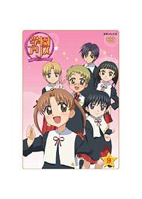 学園アリス Vol.1 | アニメ | 宅配DVDレンタルのTSUTAYA DISCAS