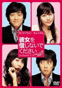 新品　1%の奇跡 DVD 全話＋新品 彼女を信じないでください カン・ドンウォン r082056856MX.jpg