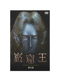 巌窟王 第1巻 | アニメ | 宅配DVDレンタルのTSUTAYA DISCAS