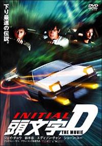 ゲオ公式通販サイト/ゲオオンラインストア【中古】初限）頭文字D