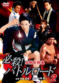中島史恵DVD 2タイトルセット