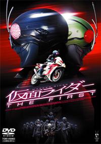 仮面ライダー THE FIRST | 特撮 | 宅配DVDレンタルのTSUTAYA