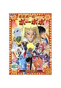 ボボボーボ・ボーボボ 奥義 1 | アニメ | 宅配DVDレンタルの