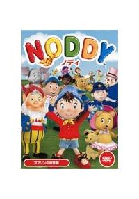 ヴィンテージ　おもちゃの国のノディ　Noddy と仲間たち　ぬいぐるみ おもちゃの国のノディ - Vintage Shop 8 | アメトイ 通販 | 豊橋市