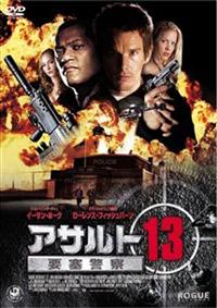 映画Assault on Precinct 13 イーサン・ホーク　実着用セット