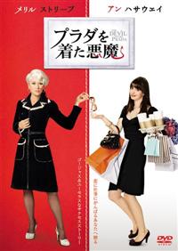 洋画 DVD まとめ売り オペラ座の怪人 ディズニー プラダを着た悪魔 81ofuxdZZYL.jpg