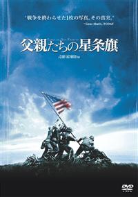 【廃盤】映画「父親たちの星条旗」★オリジナル・サウンドトラック★CD★中古 r082108898MX.jpg