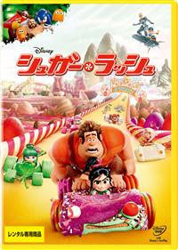 ☆レア☆【Dセレクト】 ＃008 『ディズニー』 シュガー・ラッシュ Dセレクト #008 『ディズニー』シュガー・ラッシュ