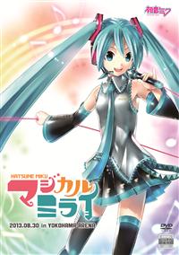 初音ミク「マジカルミライ 2013」【DVD限定盤】 : 初音ミク