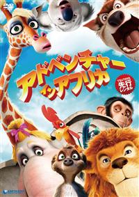イン・アフリカ [DVD] r082605373MX.jpg