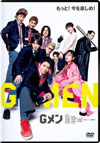 Gメン | 宅配DVDレンタルのTSUTAYA DISCAS