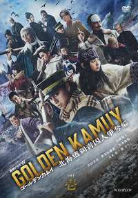 ゴールデンカムイ －北海道刺青囚人争奪戦－ | 宅配DVDレンタルの