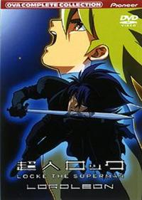 超人ロック～ロードレオン～ コンプリート・コレクション [DVD] r087008049MX.jpg