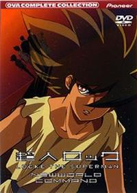 注文割引 超人ロック～新世界戦隊～ コンプリート・コレクション | アニメ その他