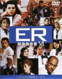 ER 緊急救命室 6thシーズン | 宅配DVDレンタルのTSUTAYA DISCAS