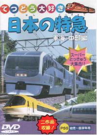 3933　週刊　日本の街道　北陸２・中部　5 File:北陸本線路線図-2024.3-16.png - Wikipedia