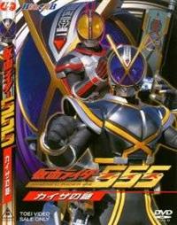 仮面ライダー555(ファイズ) レンタル　全巻　dvd ヒーロークラブ 仮面ライダー555（ファイズ） VOL.1 | 特撮