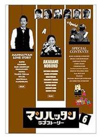 松岡昌宏主演】マンハッタンラブストーリー 1 | 宅配DVDレンタルのTSUTAYA DISCAS 松岡昌宏主演】マンハッタンラブストーリー 1 | 宅配DVDレンタルのTSUTAYA DISCAS