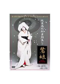 【2冊セット】坂東玉三郎 ナスターシャ 映画 写真集 舞台 パンフレット 61k1diqSelL._AC_SY200_QL15_.jpg