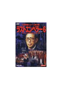 Amazon.co.jp: ラストエンペラー ディレクターズ・カット [DVD