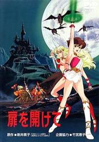 扉を開けて DVD レンタル落ち 扉を開けて | アニメ | 宅配DVDレンタルのTSUTAYA DISCAS