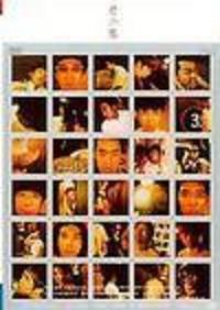 ラーメンズ・バナナマン・おぎやはぎの 君の席 3 | 宅配DVD