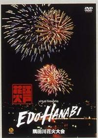 花火 HANABI 　DVD　5枚　❄ケース1枚難有り入れ替え済み画像12 花火 / HANABI | ANALOG GAME INDEX