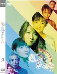 榎本加奈子主演】虹のかなた ９ | 宅配DVDレンタルのTSUTAYA DISCAS